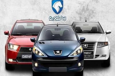  قیمت خودرو‌های ایران خودرو امروز پنجشنبه ۷ خرداد ۱۴۰۵ + جدول