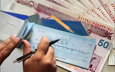  محدودیت‌های قانونی صادرکنندگان چک برگشتی از این تاریخ اعمال می‌شود+ جزئیات