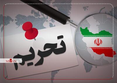  آمریکا شخصیت‌های حقیقی و حقوقی مرتبط با ایران را تحریم کرد