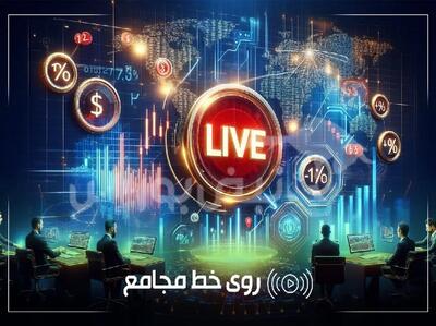  گزارش مجامع بورسی امروز ۹ خرداد ۱۴۰۵ | تصویب سود ۱۲ تا ۱۸۵۸۰ ریالی این نماد‌ها