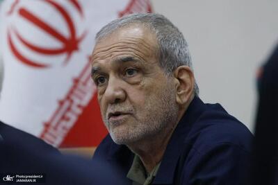  پزشکیان: جامعه باید نسبت به الزامات و هزینه‌های مقاومت آگاه باشد/ هیچ جامعه‌ای نمی‌تواند در شرایط رویارویی با چالش‌های بزرگ، انتظار داشته باشد که بدون تحمل سختی‌ها مسیر خود را ادامه دهد - توصیه رئیس جمهور به صداوسیما و سایر رسانه‌ها