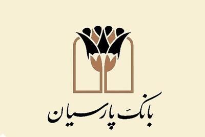  ابهامات مالی در بانک پارسیان+اینفوگرافی