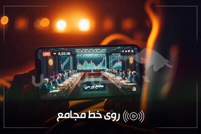  گزارش مجامع بورسی امروز ۱۰ خرداد ۱۴۰۵ | از تصویب سود ۱۱۵۰۰ ریالی تا افزایش سرمایه ۲۵۰ درصدی این نماد‌ها