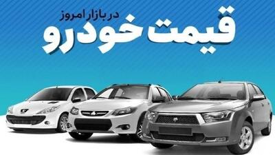  قیمت خودرو در بازار آزاد یکشنبه ۱۰ خرداد