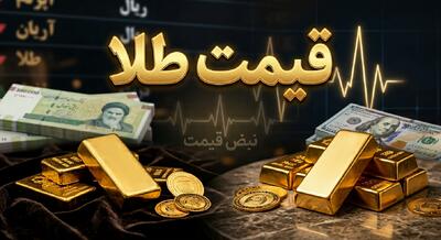  هشدار به بازار طلا و سکه؛ سکه امامی از ۱۸۴ میلیون تومان عبور کرد، رکورد جدید در راه است یا آغاز اصلاح قیمت؟ | دوشنبه ۱۱ خرداد ۱۴۰۵