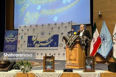  شهردار مشهد مقدس: ایران در دنیا مانند نگینی می‌درخشد | امربه معروف‌و‌نهی از منکر نباید مورد غفلت قرار گیرد+ فیلم