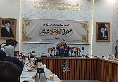  ببینید|مهمانی بزرگ غدیر؛ از بیعت تا بزرگداشت رهبر شهید - تسنیم