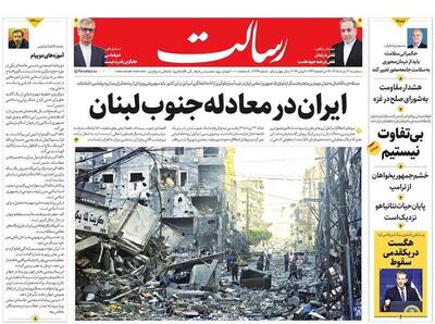  هشدار معتبر ایران/ بدون حزب‌الله هرگز/ پیشخوان