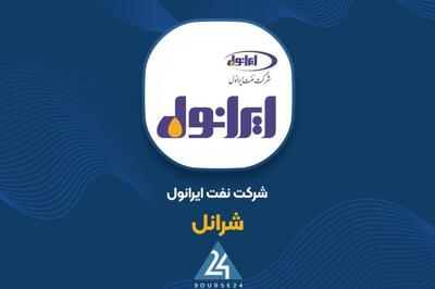  عملکرد «شرانل» در سال ۱۴۰۴؛ سود خالص 118 درصد رشد داشت