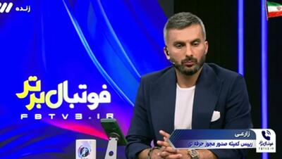  زارعی: استقلال و تراکتور مجوز حرفه ای گرفتند(ویدیو)