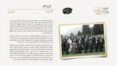  برگزاری اجلاس سران گروه هشت در اویان فرانسه