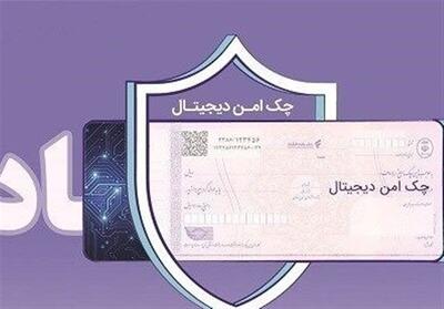  امکان استعلام خودکار چک صیادی در ۱۶ بانک