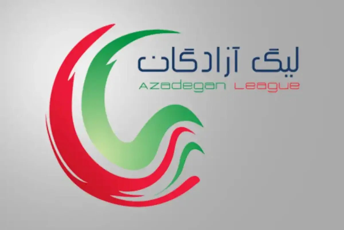 اعلام اسامی محرومان هفته بیست و هفتم لیگ یک فوتبال
