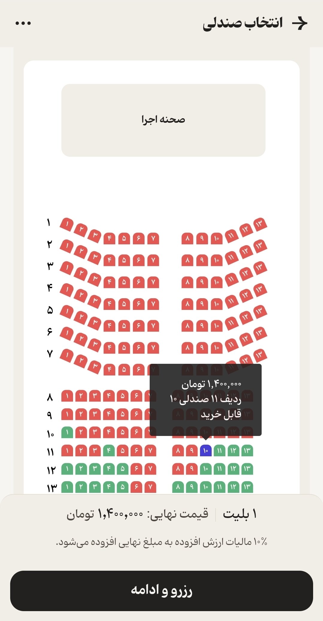 قیمت بلیت کنسرت‌ها به سه میلیون تومان رسید