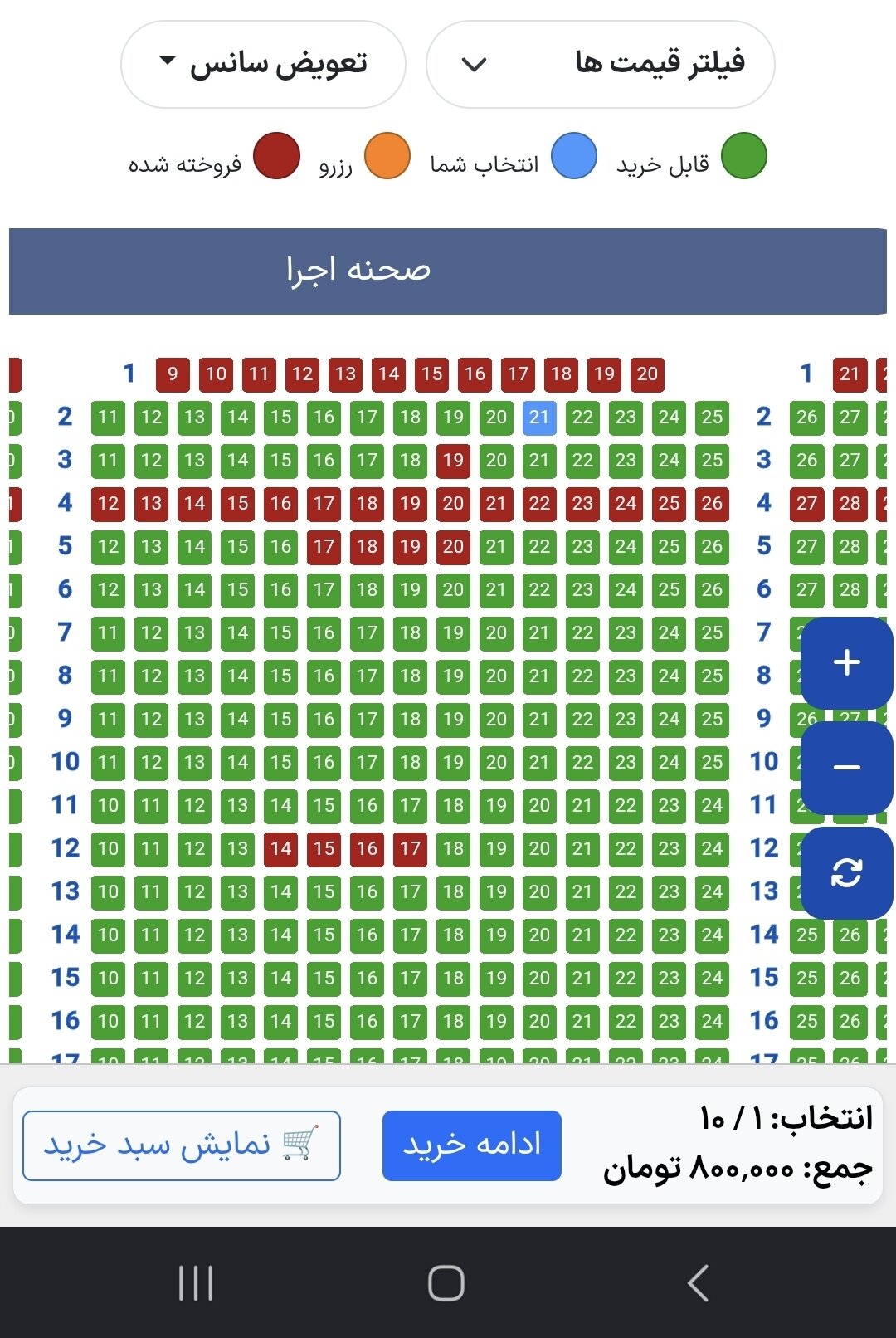 قیمت بلیت کنسرت‌ها به سه میلیون تومان رسید